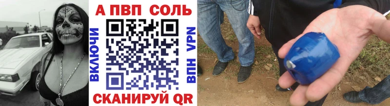 дарнет шоп дарк нет клад A-PVP Соль Павловская