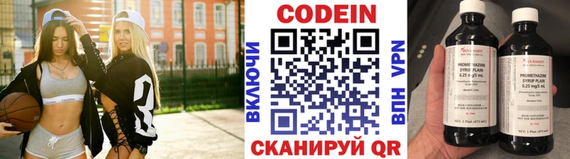 где купить наркоту Павловская Codein Purple Drank