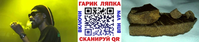 ГАШИШ Ice-O-Lator Павловская