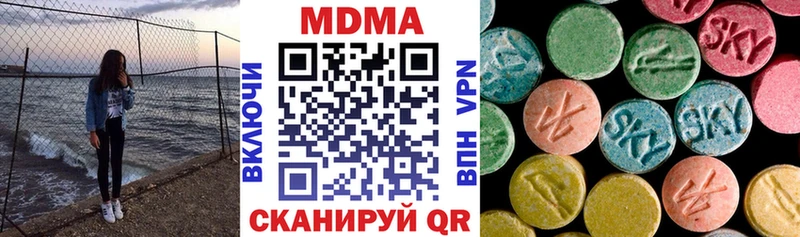 МДМА VHQ  купить наркоту  Павловская 