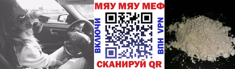 купить наркотики цена  Павловская  Мефедрон 4 MMC 
